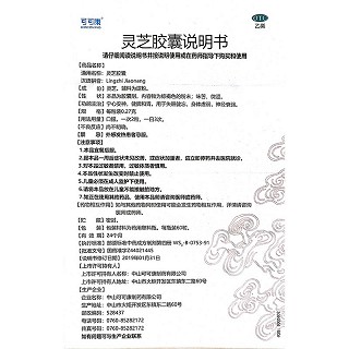 可可康 灵芝胶囊 0.27g*60粒