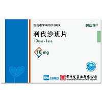 利法莎 利伐沙班片 10mg*10片