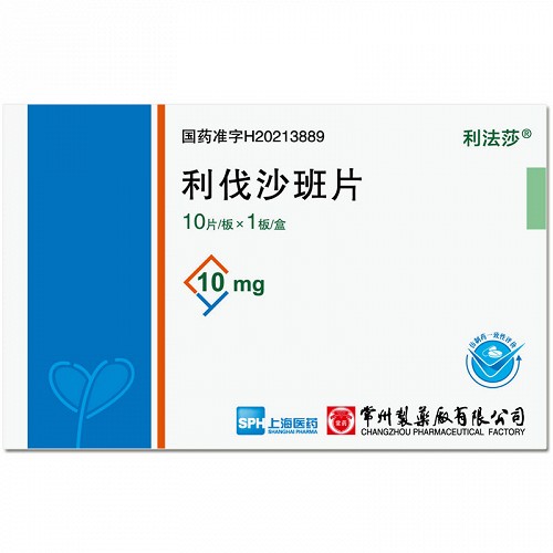 利法莎 利伐沙班片 10mg*10片