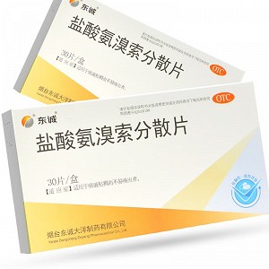 东诚 盐酸氨溴索分散片 30mg*30片