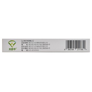 天舒平 奥美沙坦酯氨氯地平片 20mg*5mg*7片