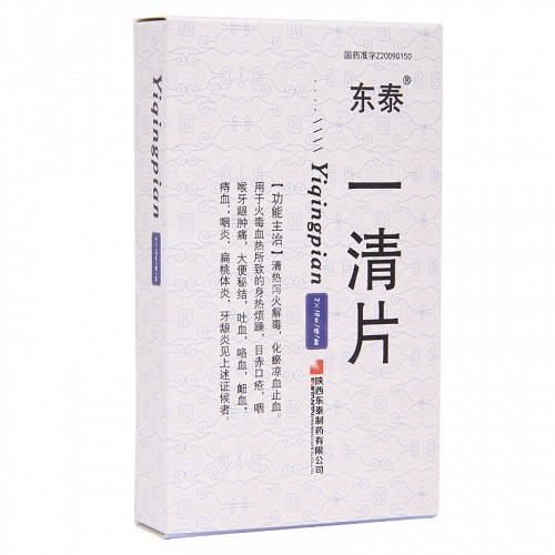 东泰 一清片 0.4g*18片*2板