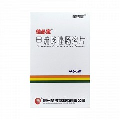 圣济堂 H甲巯咪唑肠溶片 10mg*100片