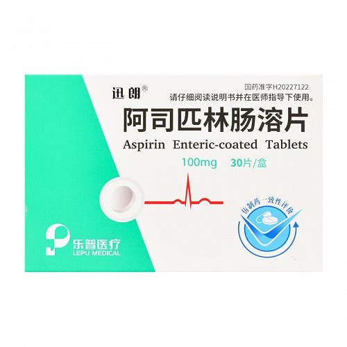 迅朗 阿司匹林肠溶片 100mg*30片