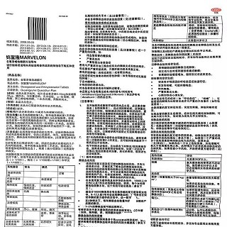 妈富隆 去氧孕烯炔雌醇片 21片