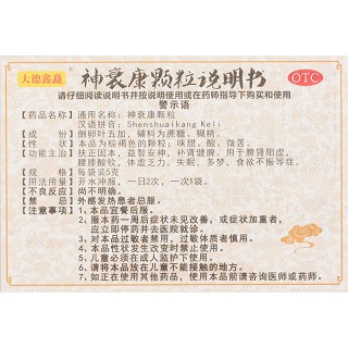 大德鑫矗 神衰康颗粒 5g*6袋