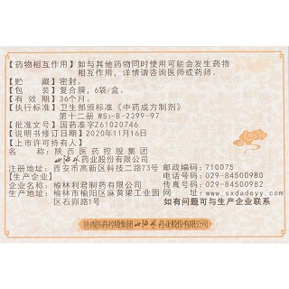 大德鑫矗 神衰康颗粒 5g*6袋