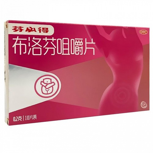 芬必得 H布洛芬咀嚼片 0.2g*10片