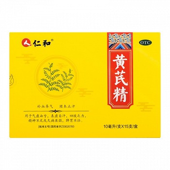 仁和 黄芪精 10ml*15支