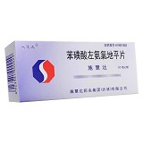 施慧达 苯磺酸左氨氯地平片 2.5mg*7片*2板