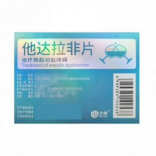 神度 他达拉非片 20mg*7片