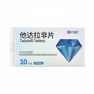 爱力劲 他达拉非片 20mg*10片