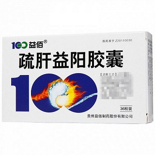 益佰 疏肝益阳胶囊（会员专享） 0.25g*36粒