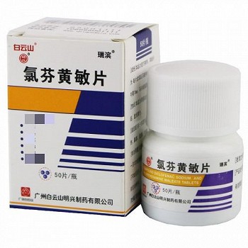 白云山 氯芬黄敏片 50片