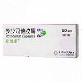 爱瑞卓 罗沙司他胶囊 50mg*3粒