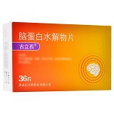古立西 脑蛋白水解物片 13mg:28.8mg*36片