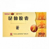 陈李济  昆仙胶囊  0.3g*12粒