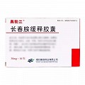 奥勃兰 长春胺缓释胶囊 30mg*10粒