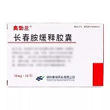 奥勃兰 长春胺缓释胶囊 30mg*10粒