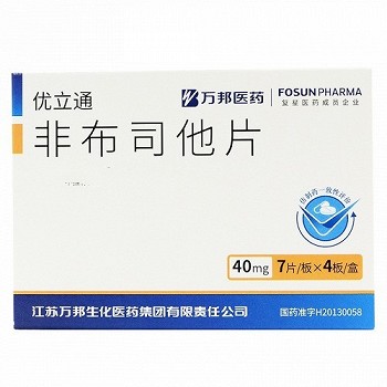 优立通 非布司他片 40mg*28片