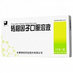 精一 转移因子口服溶液 10ml：10mg：300ug*10支