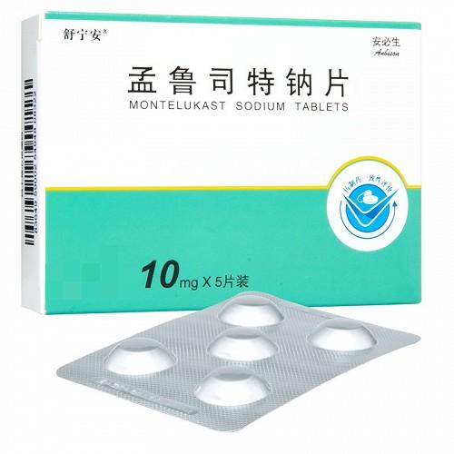 舒宁安 孟鲁司特钠片 10mg*5片