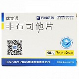 优立通 非布司他片 40mg*14片