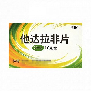 伟哥 他达拉非片 20mg*5片*2板