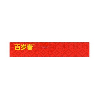百岁春 黄何口服液 10ml*10支