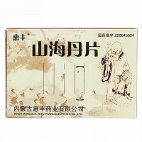 惠丰 山海丹片 0.42g*45片（薄膜衣）