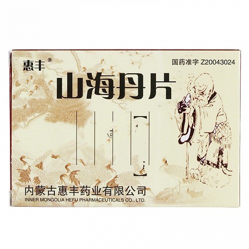 惠丰 山海丹片 0.42g*45片（薄膜衣）