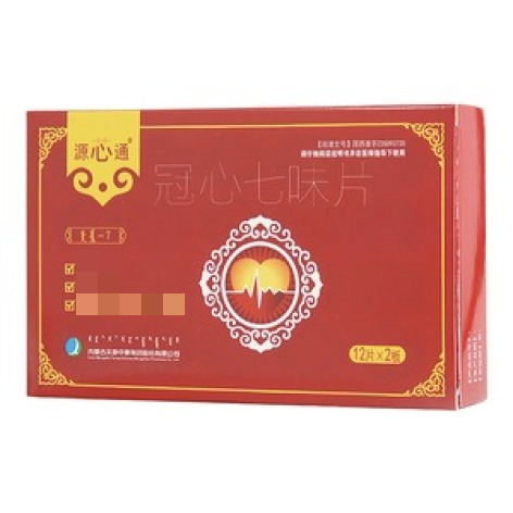 源芯通 冠心七味片 0.32g*12片*2板