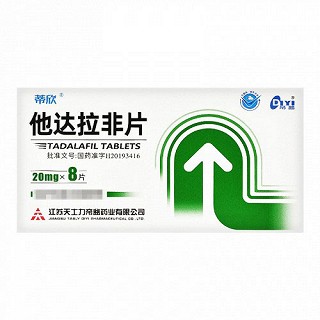 蒂欣 他达拉非片 20mg*8片