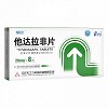 蒂欣 他达拉非片 20mg*8片