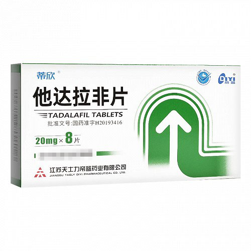 蒂欣 他达拉非片 20mg*8片