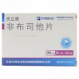 优立通  非布司他片  40mg*16片