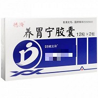 德济 养胃宁胶囊 0.3g*12粒*2板