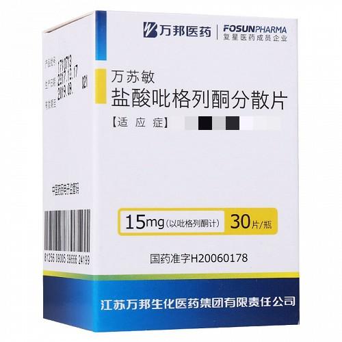 万苏敏 盐酸吡格列酮分散片 15mg*30片