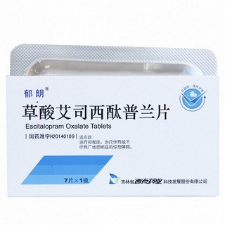 郁朗 草酸艾司西酞普兰片 10mg*7片