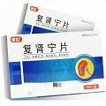 晟世 复肾宁片 48片