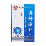 鹅城 鼻舒适片  60片