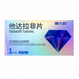 爱力劲 他达拉非片 20mg*1片