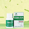 三鹤药业 五淋化石丸 0.25g*45丸