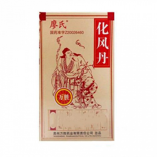 廖氏 化风丹 0.12g*90粒（瓶装）