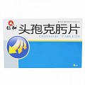 仁和 头孢克肟片 100mg*8片