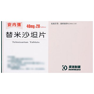 安内强 替米沙坦片  40mg*28片