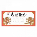 药都 大活络丸 3.5g*10丸