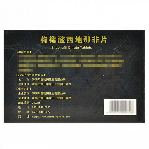  郎美/鑫戈  枸橼酸西地那非片 100mg*3片