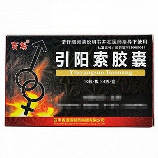 育林 引阳索胶囊 0.4g*10粒*4板