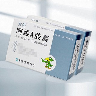 方希 阿维A胶囊 10mg*30粒